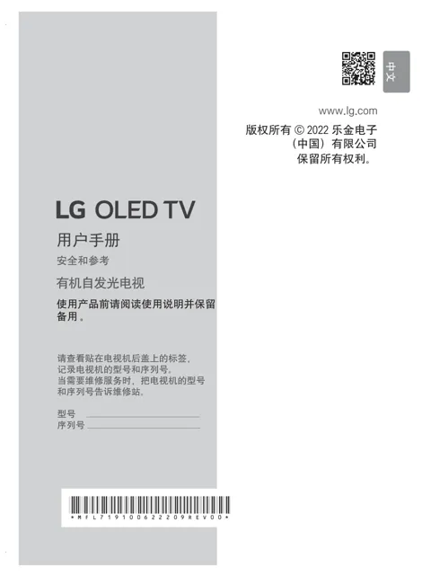 LG 55LX1QPCA.ACNG